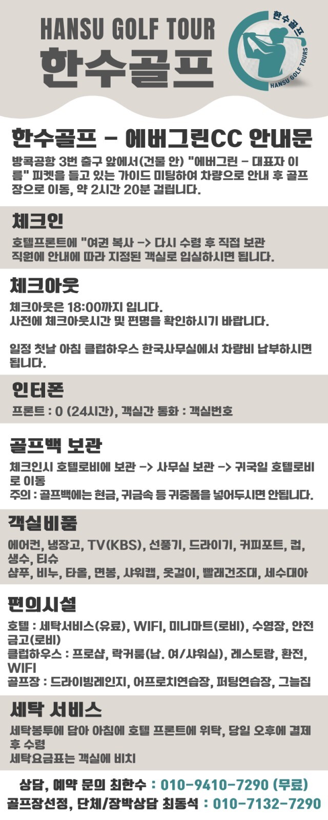한수골프 이미지