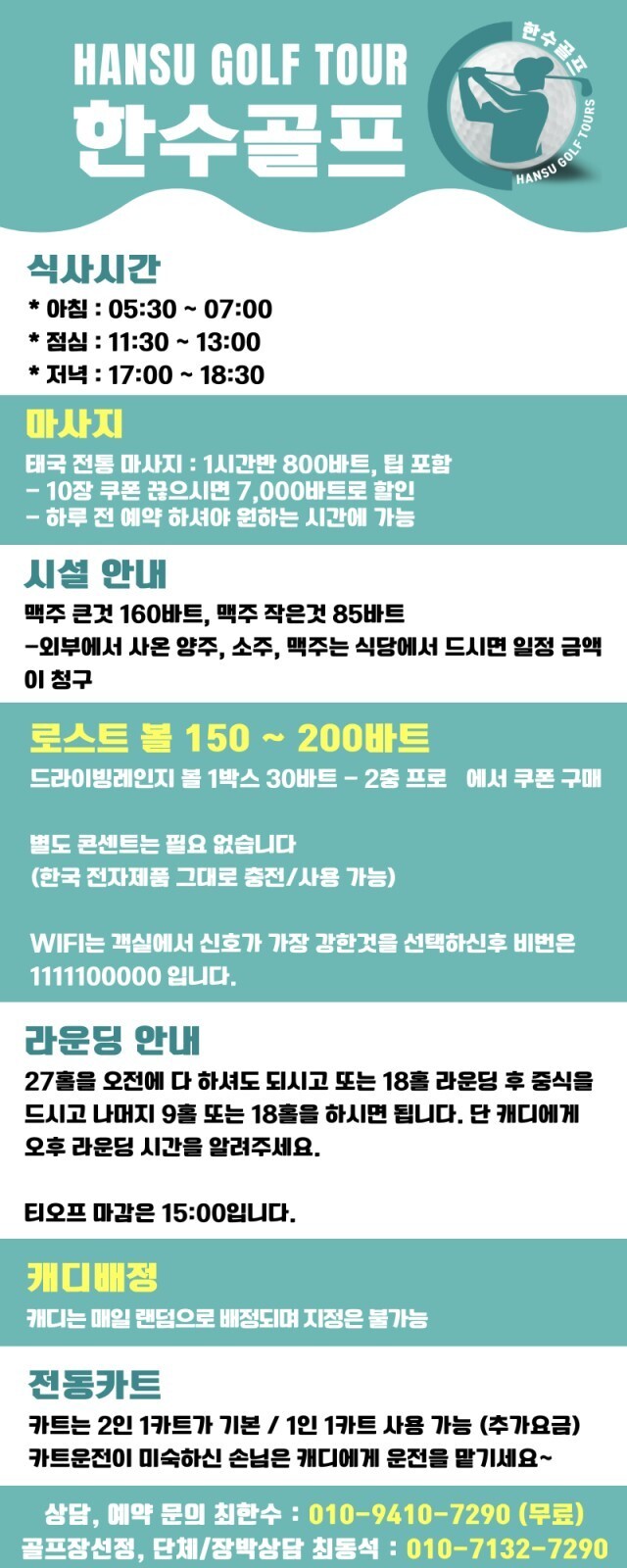 한수골프 이미지