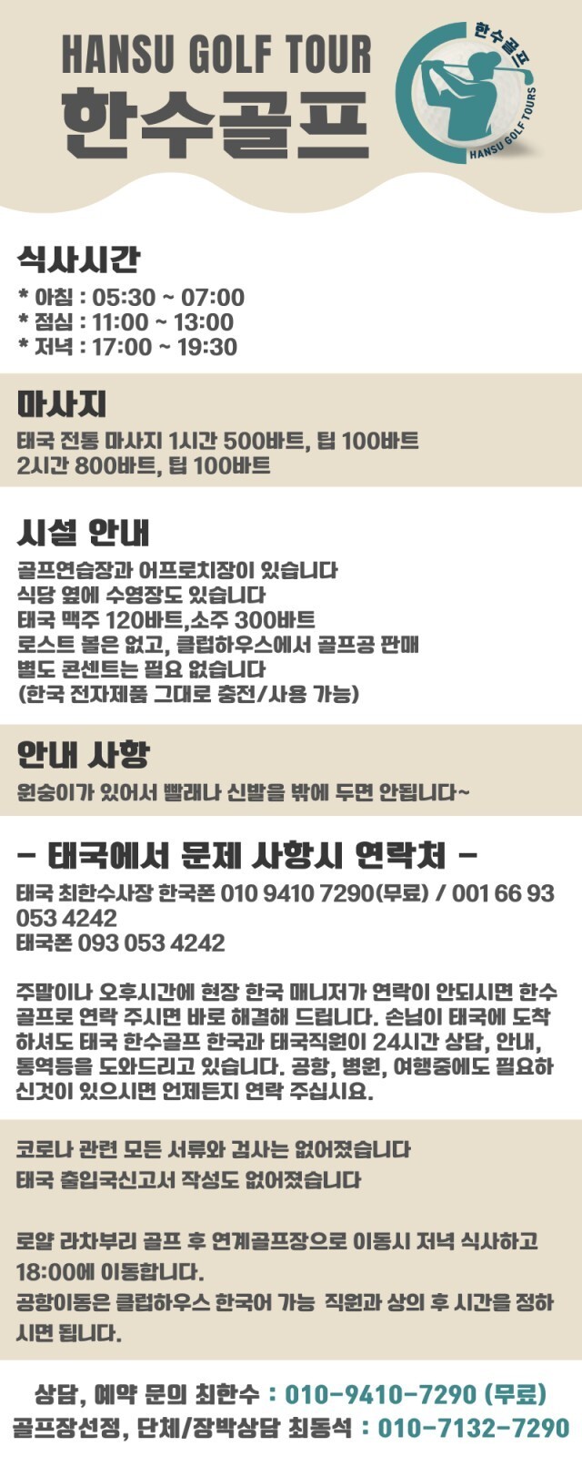 한수골프 이미지
