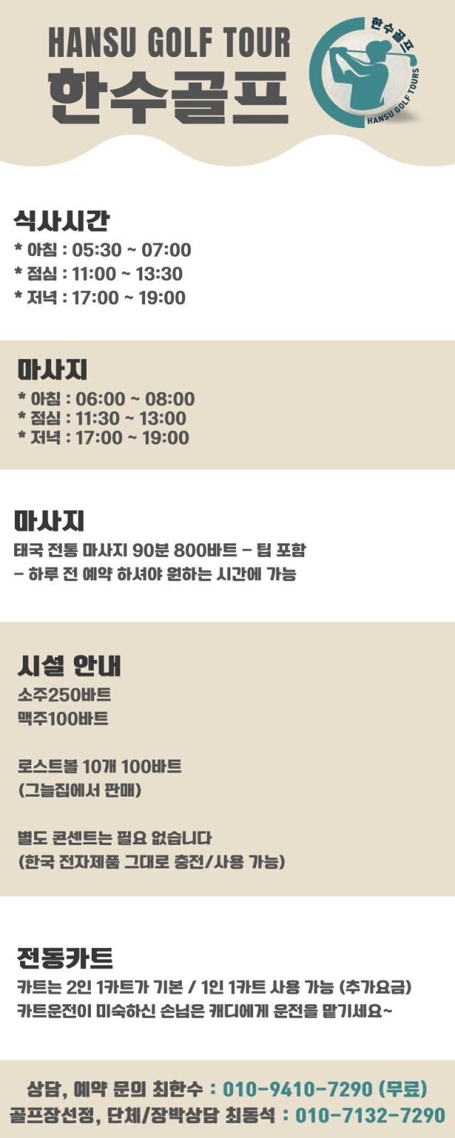 한수골프 이미지