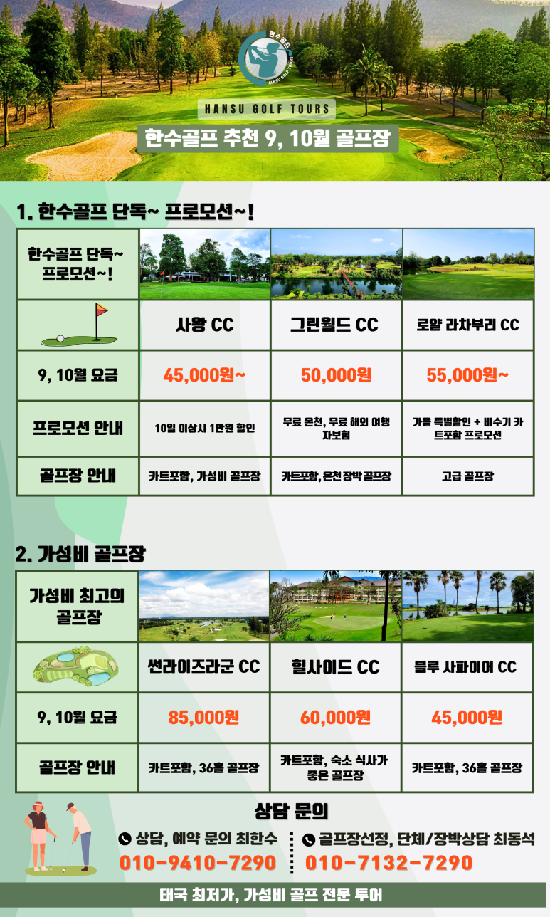 한수골프 이미지