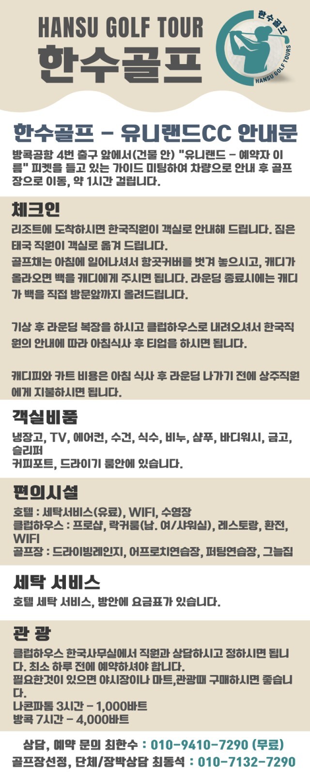 한수골프 이미지