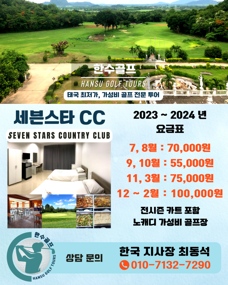 세븐스타 이미지