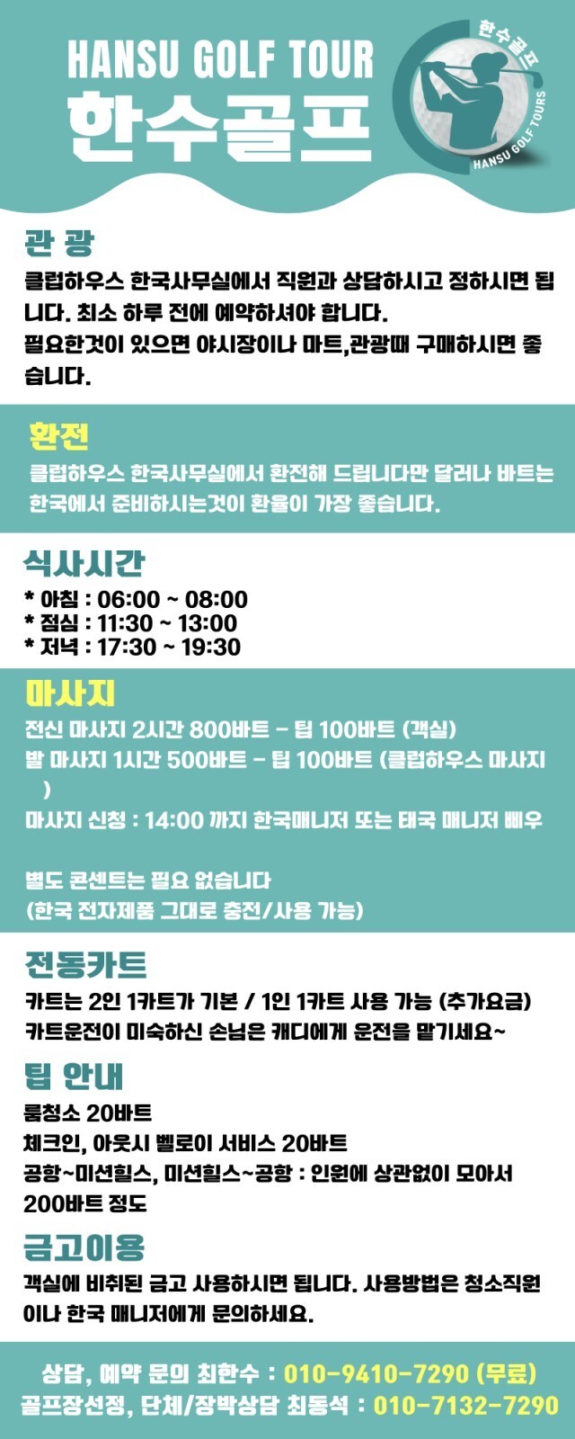 한수골프 이미지