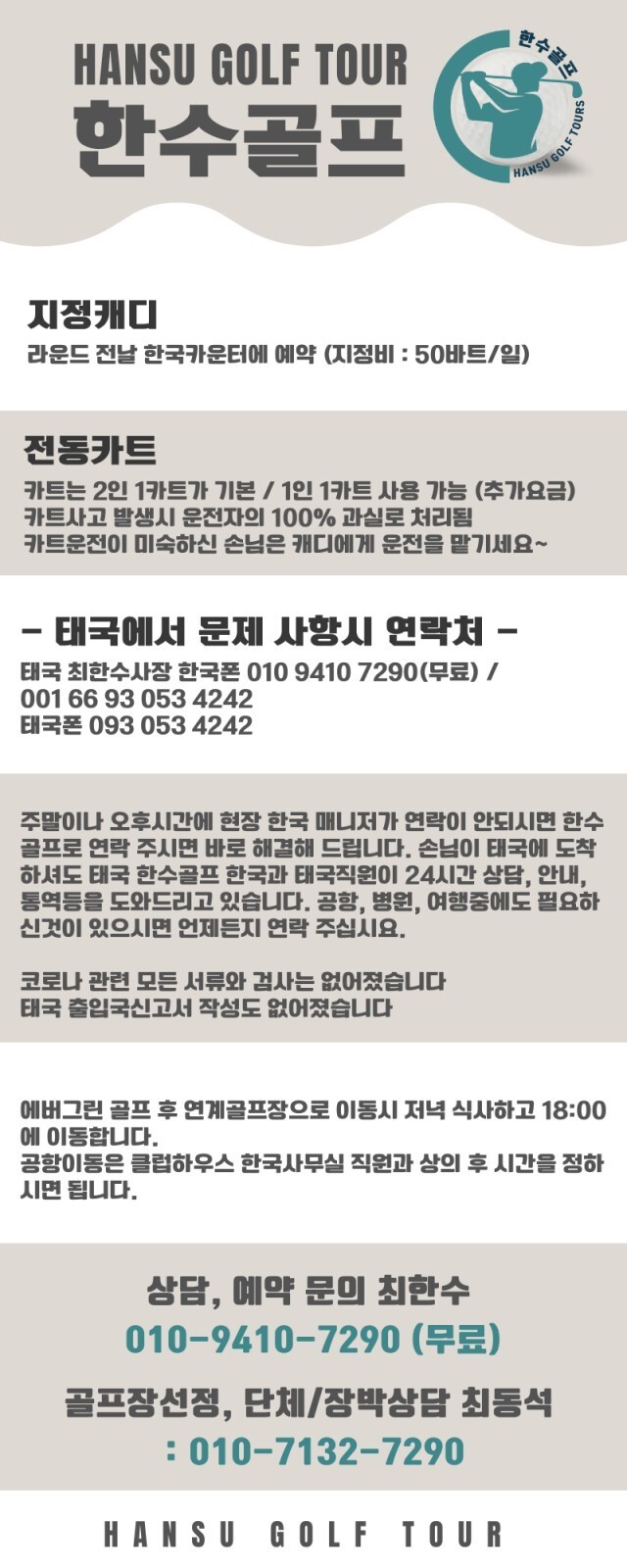 한수골프 이미지