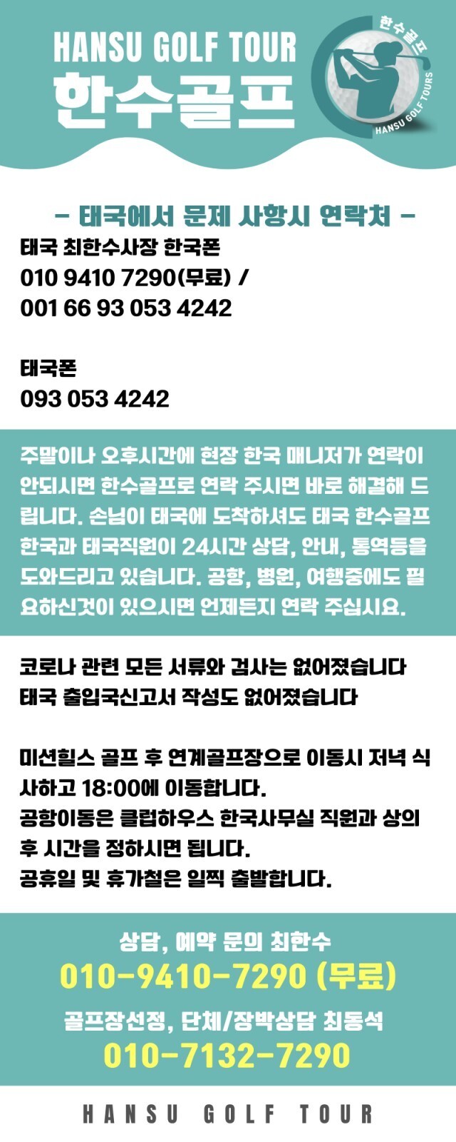 한수골프 이미지