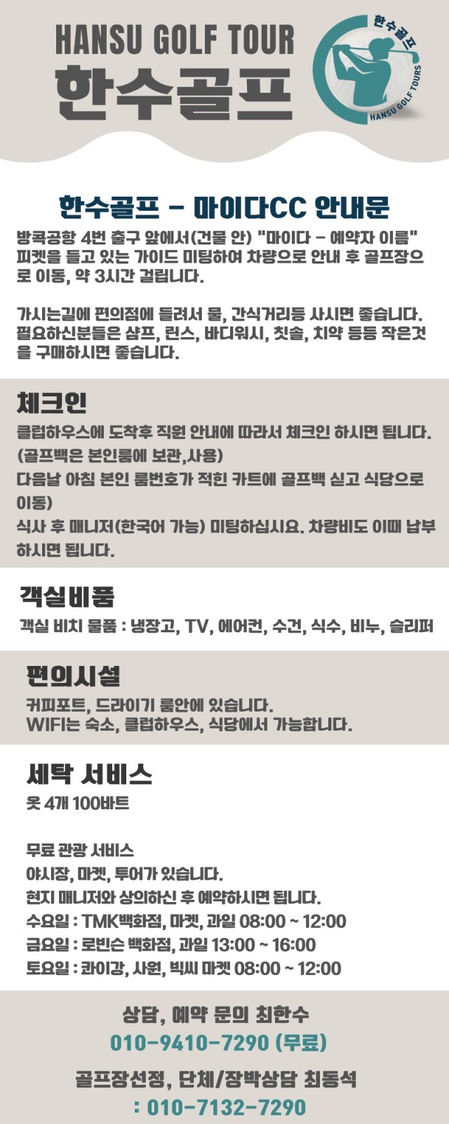 한수골프 이미지