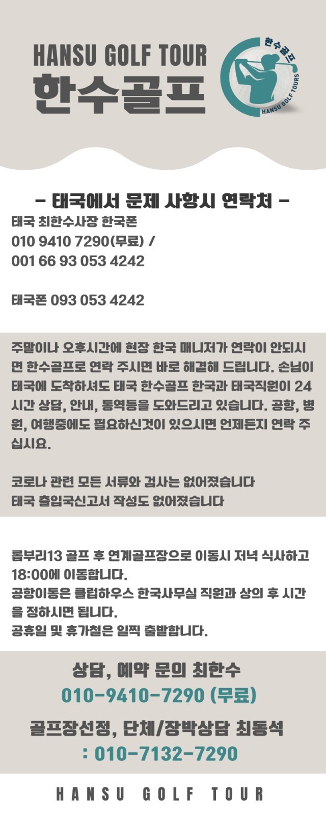 한수골프 이미지
