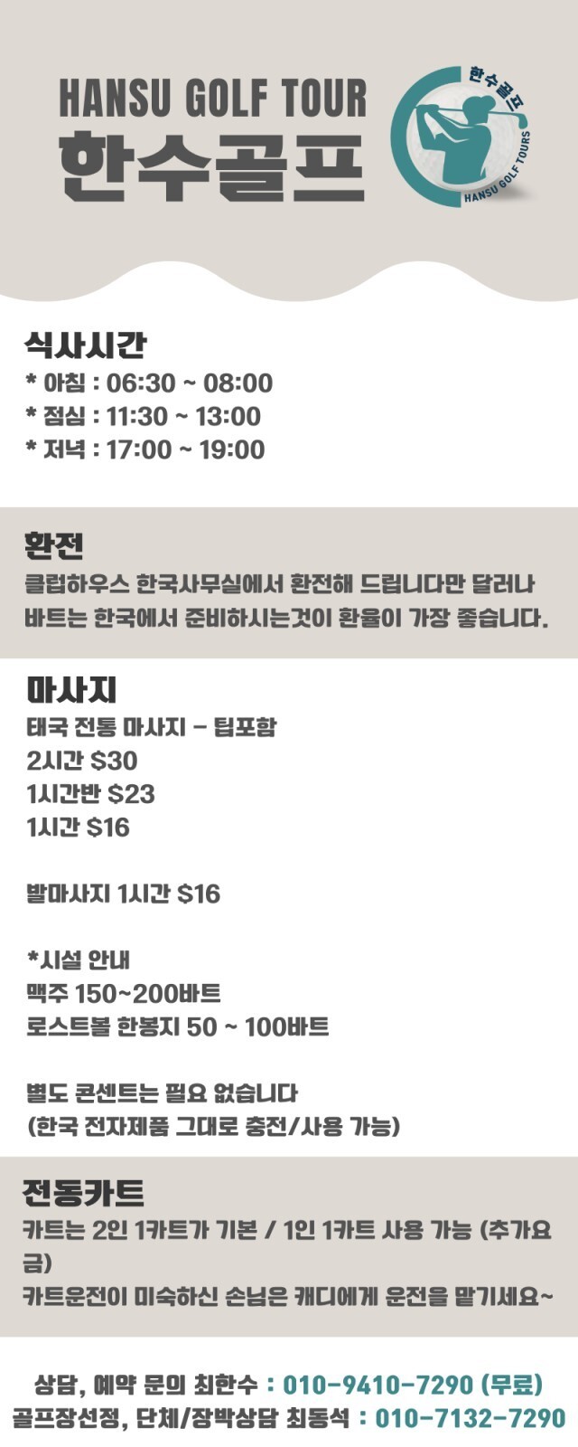 한수골프 이미지