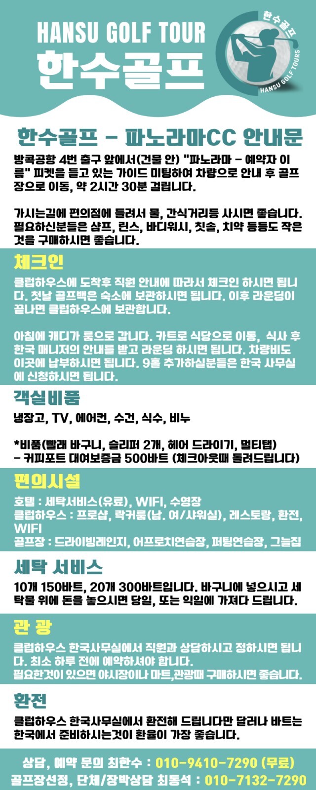 한수골프 이미지