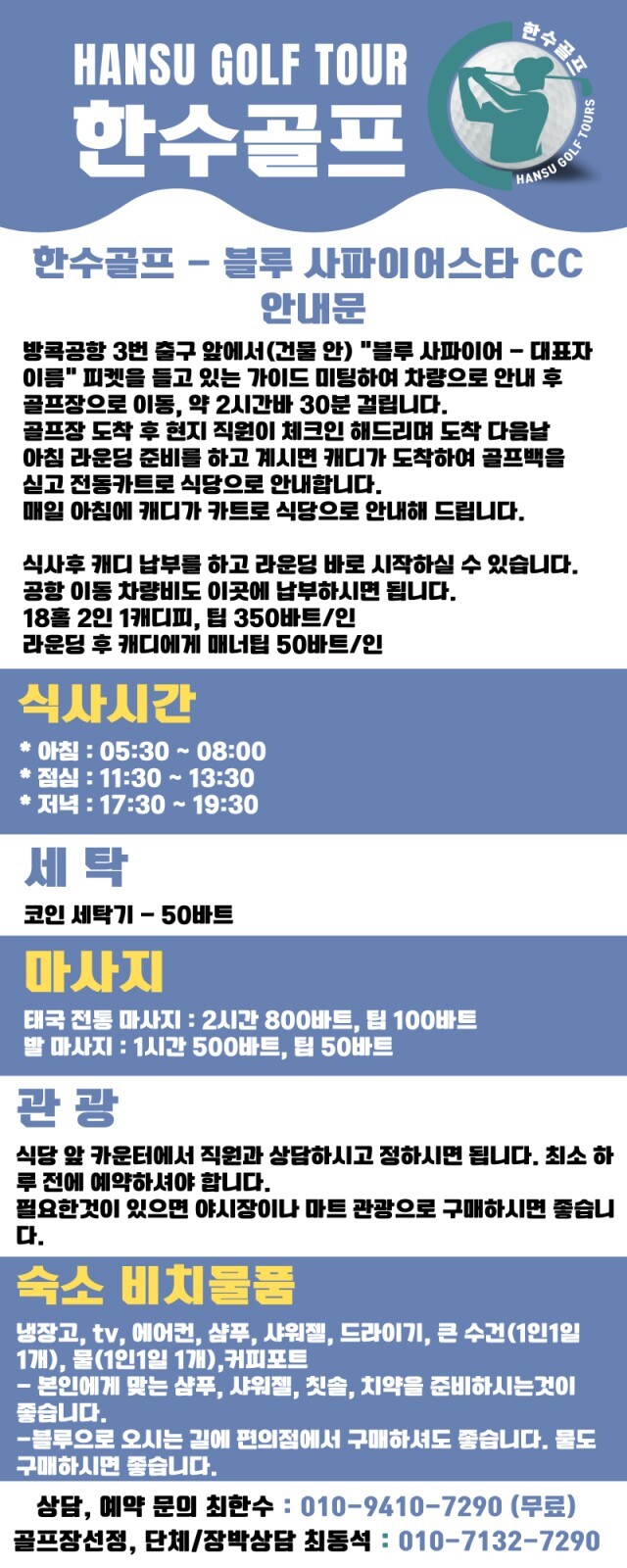 한수골프 이미지