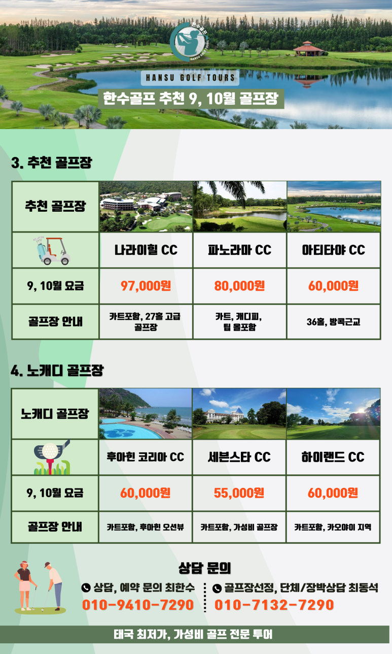 한수골프 이미지