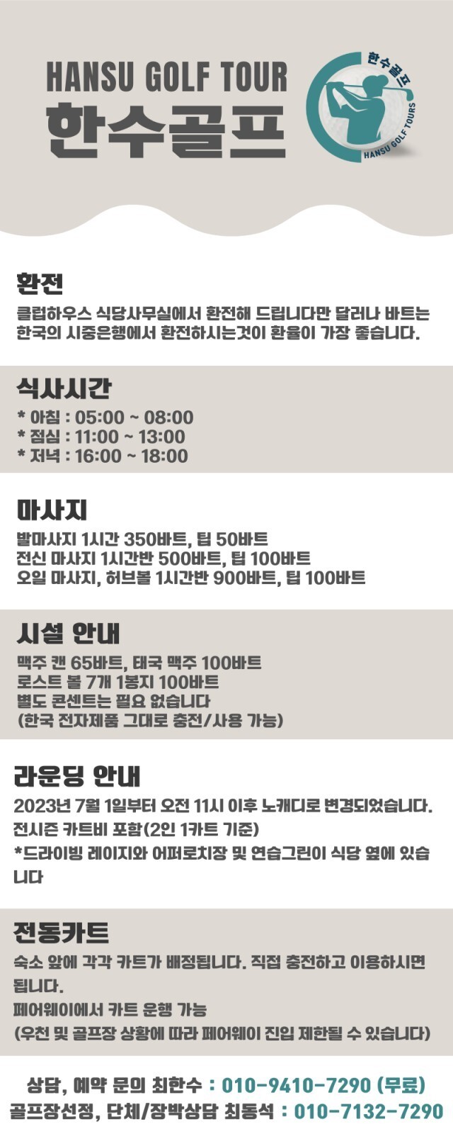 한수골프 이미지
