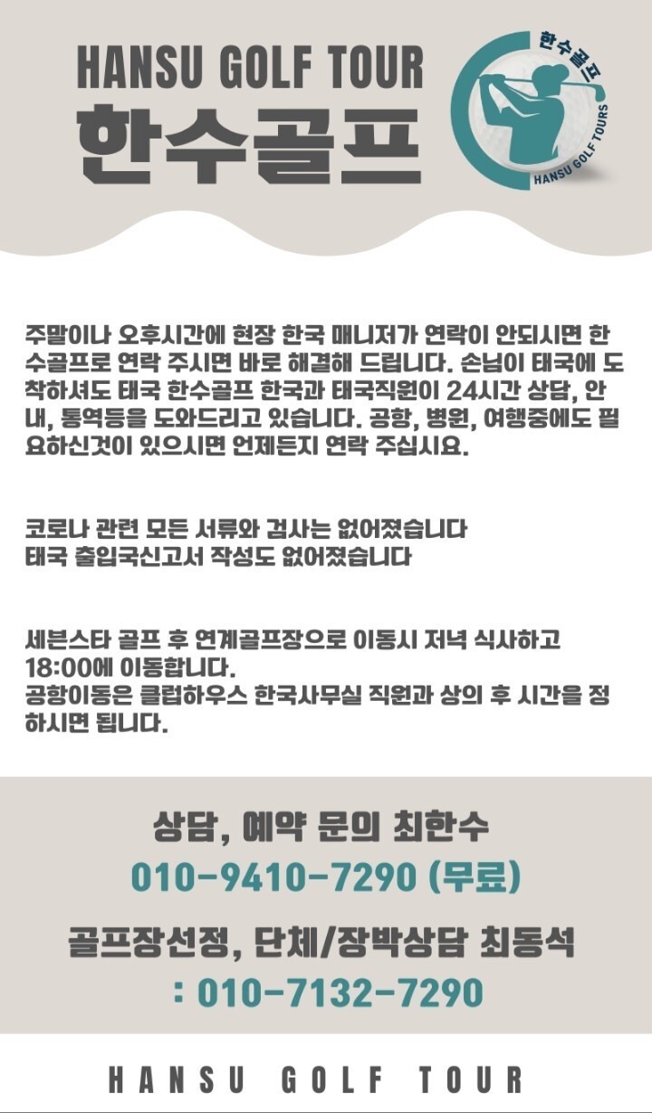 한수골프 이미지