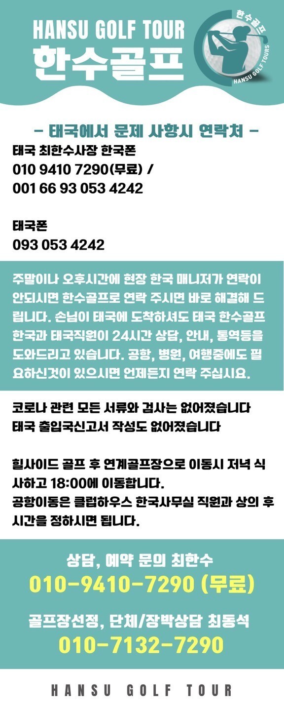 한수골프 이미지