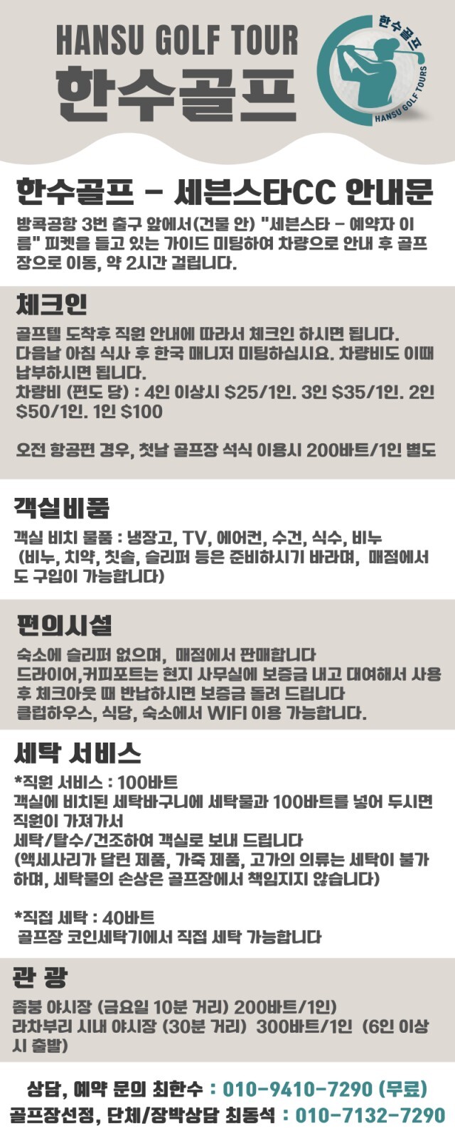 세븐스타 이미지