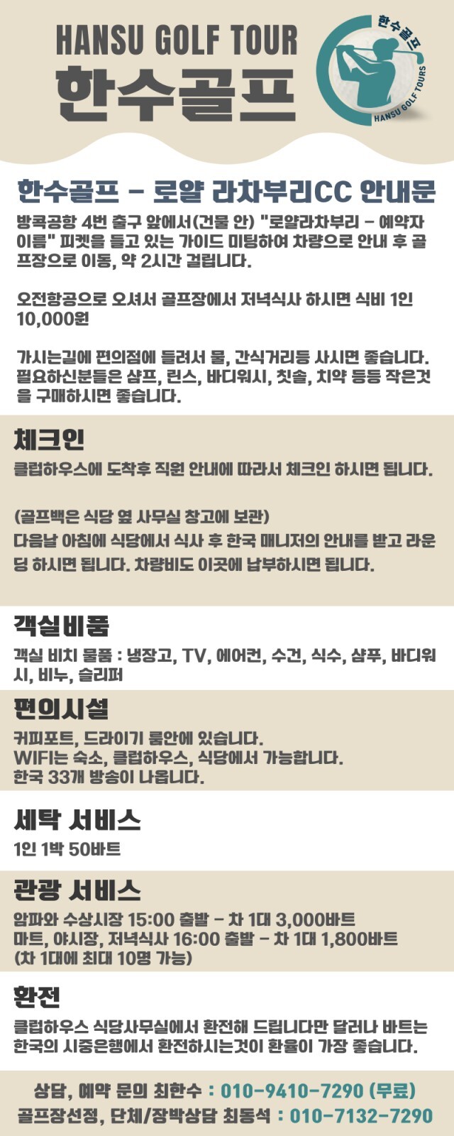한수골프 이미지