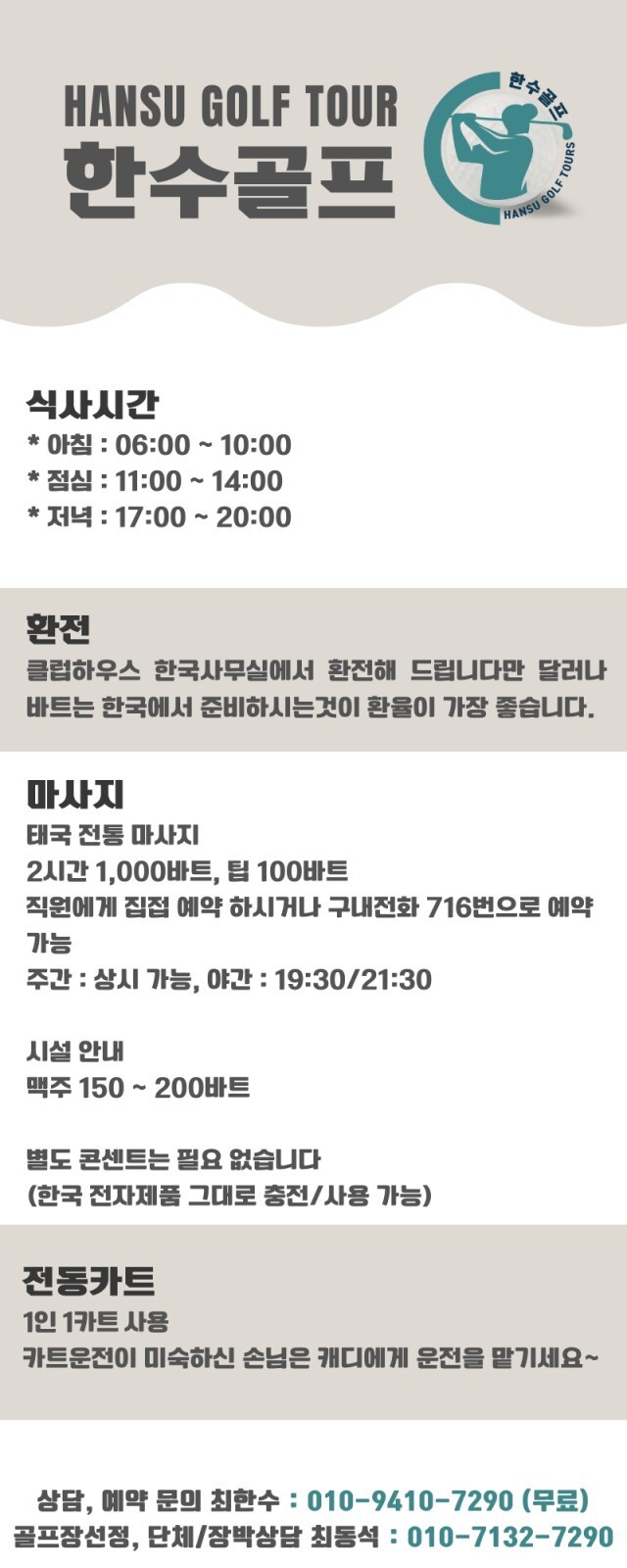한수골프 이미지
