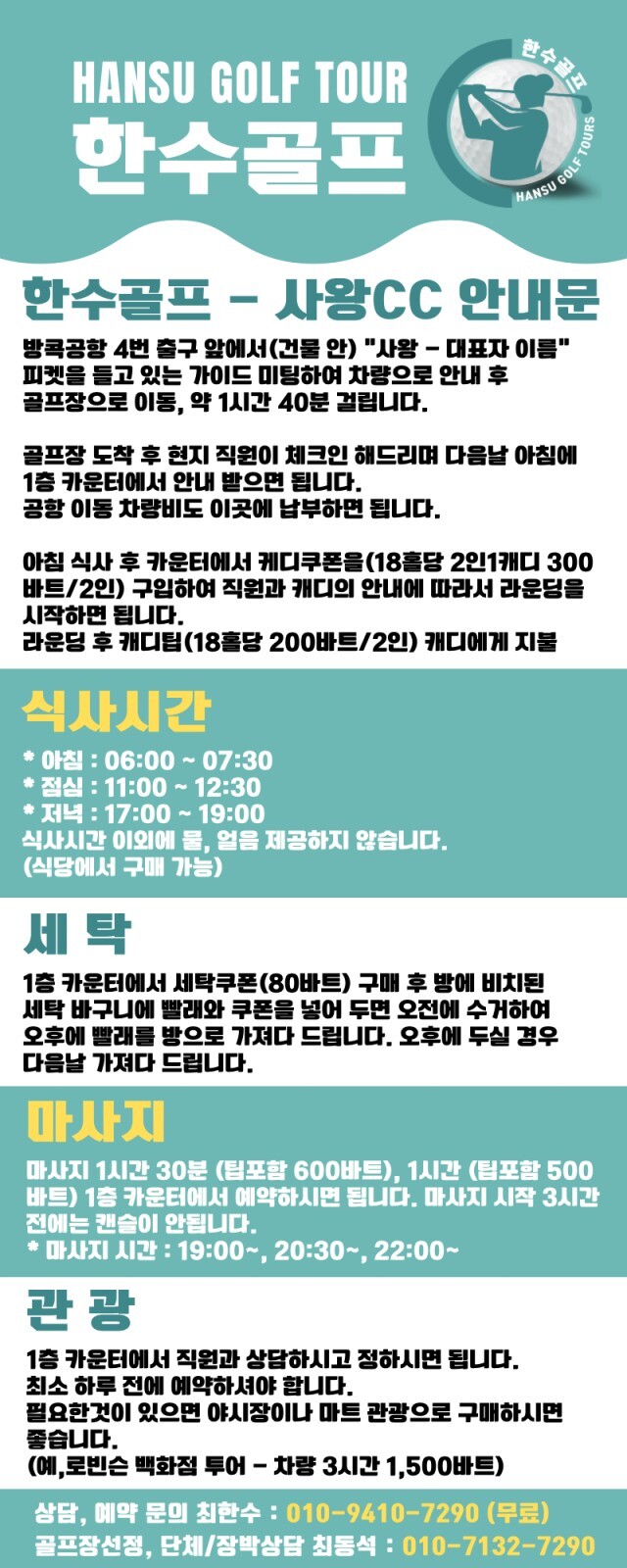 한수골프 이미지