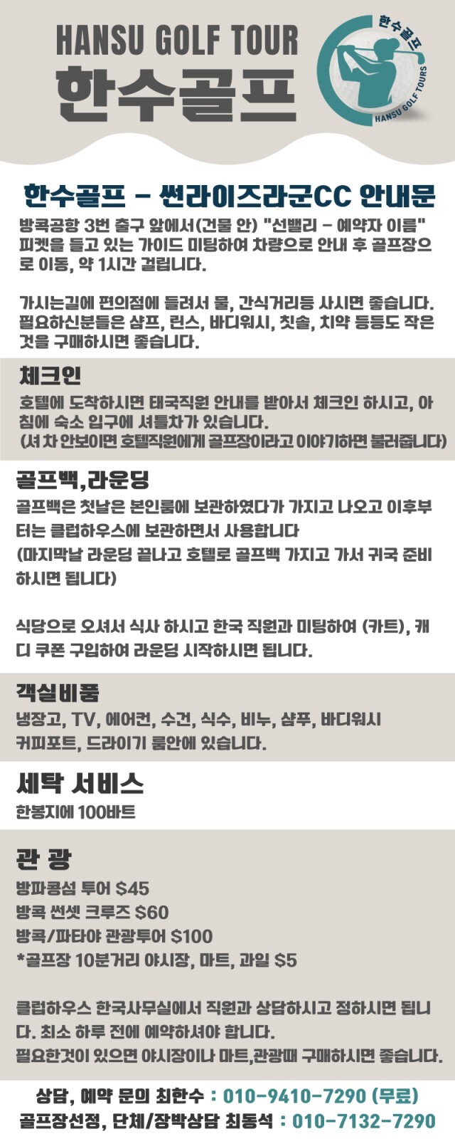 한수골프 이미지