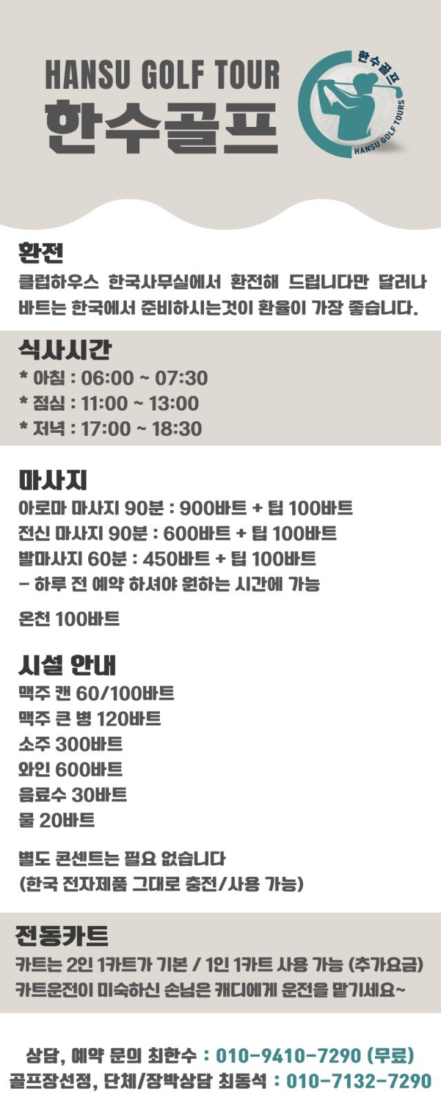 한수골프 이미지