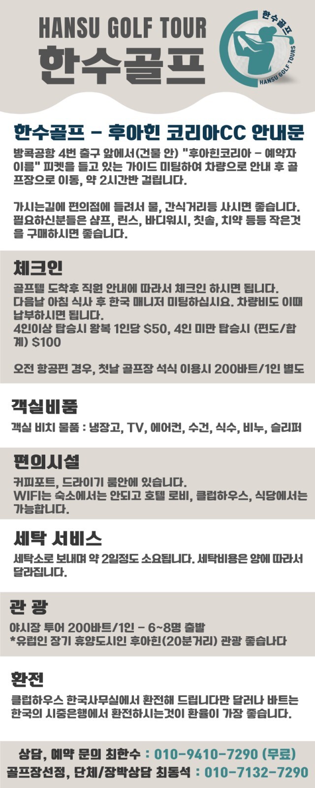 한수골프 이미지
