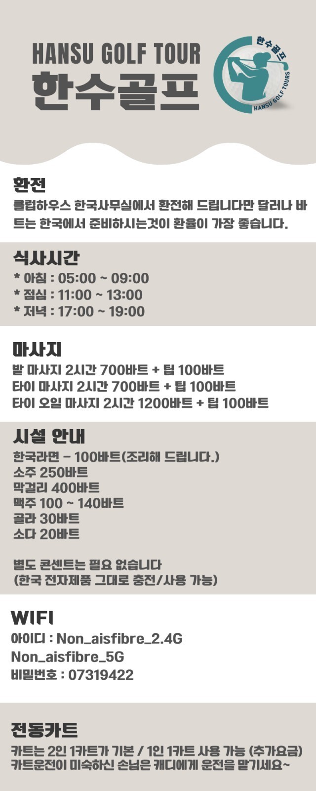 한수골프 이미지