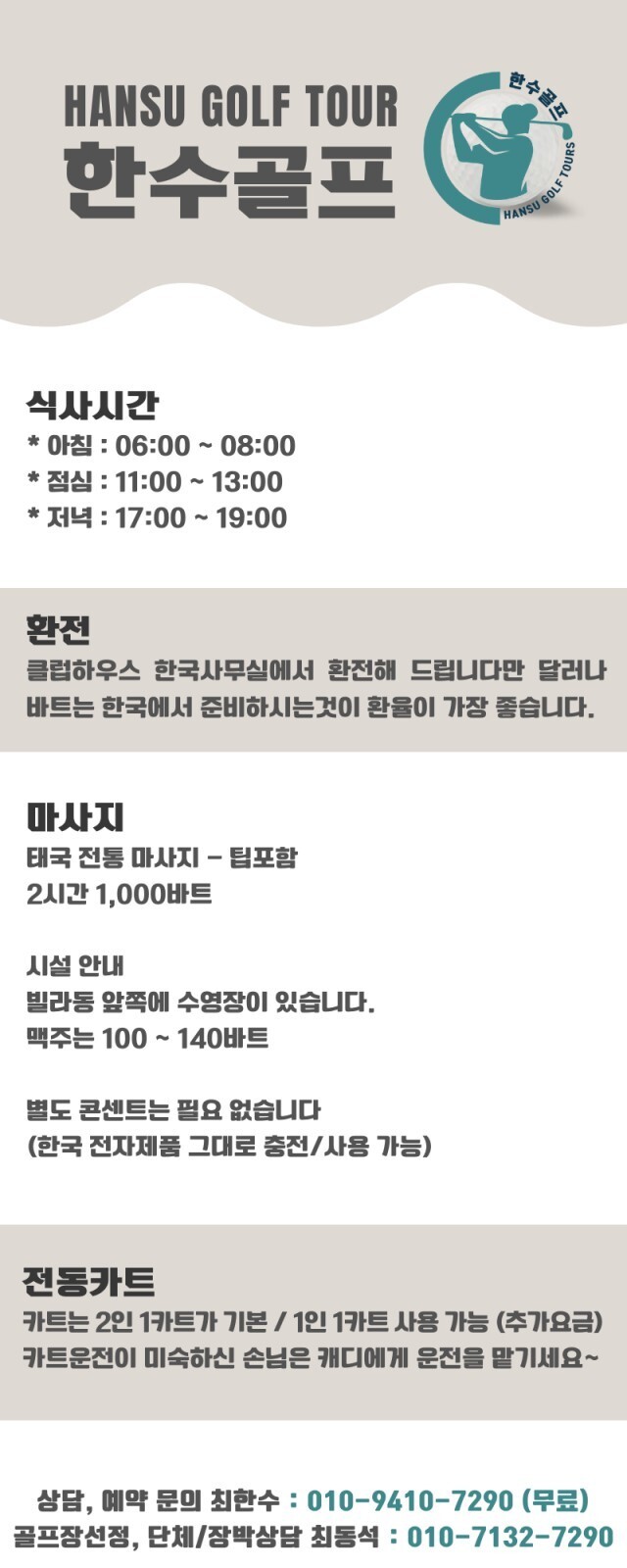 한수골프 이미지
