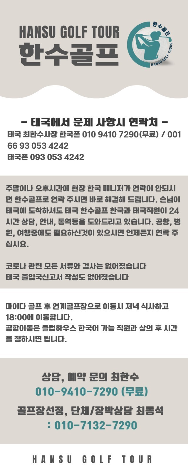 한수골프 이미지