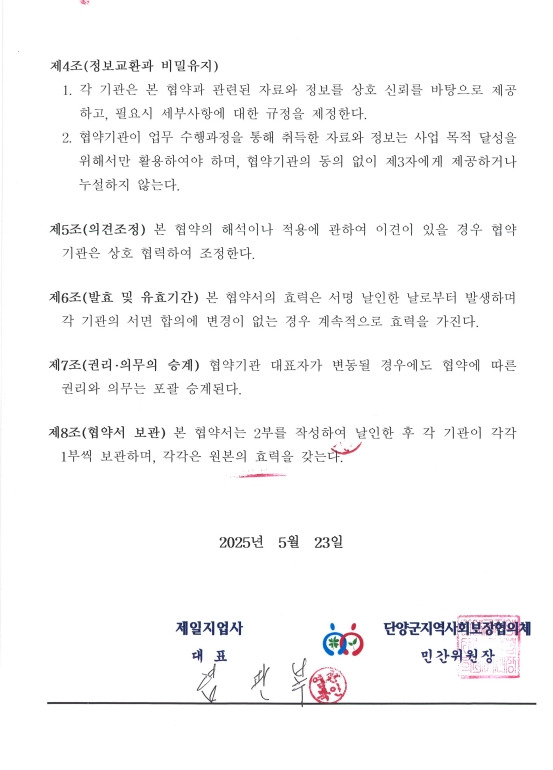 제일지업사 이미지