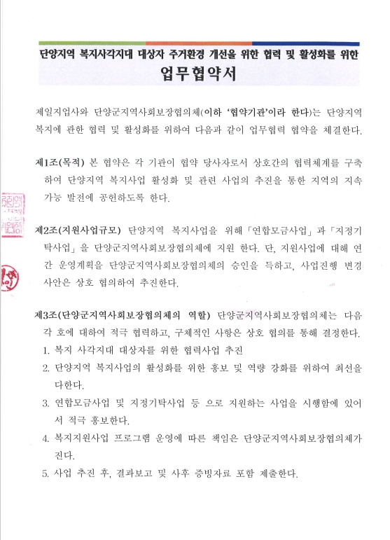 제일지업사 이미지