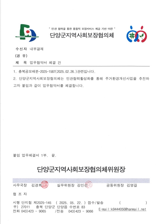 제일지업사 이미지
