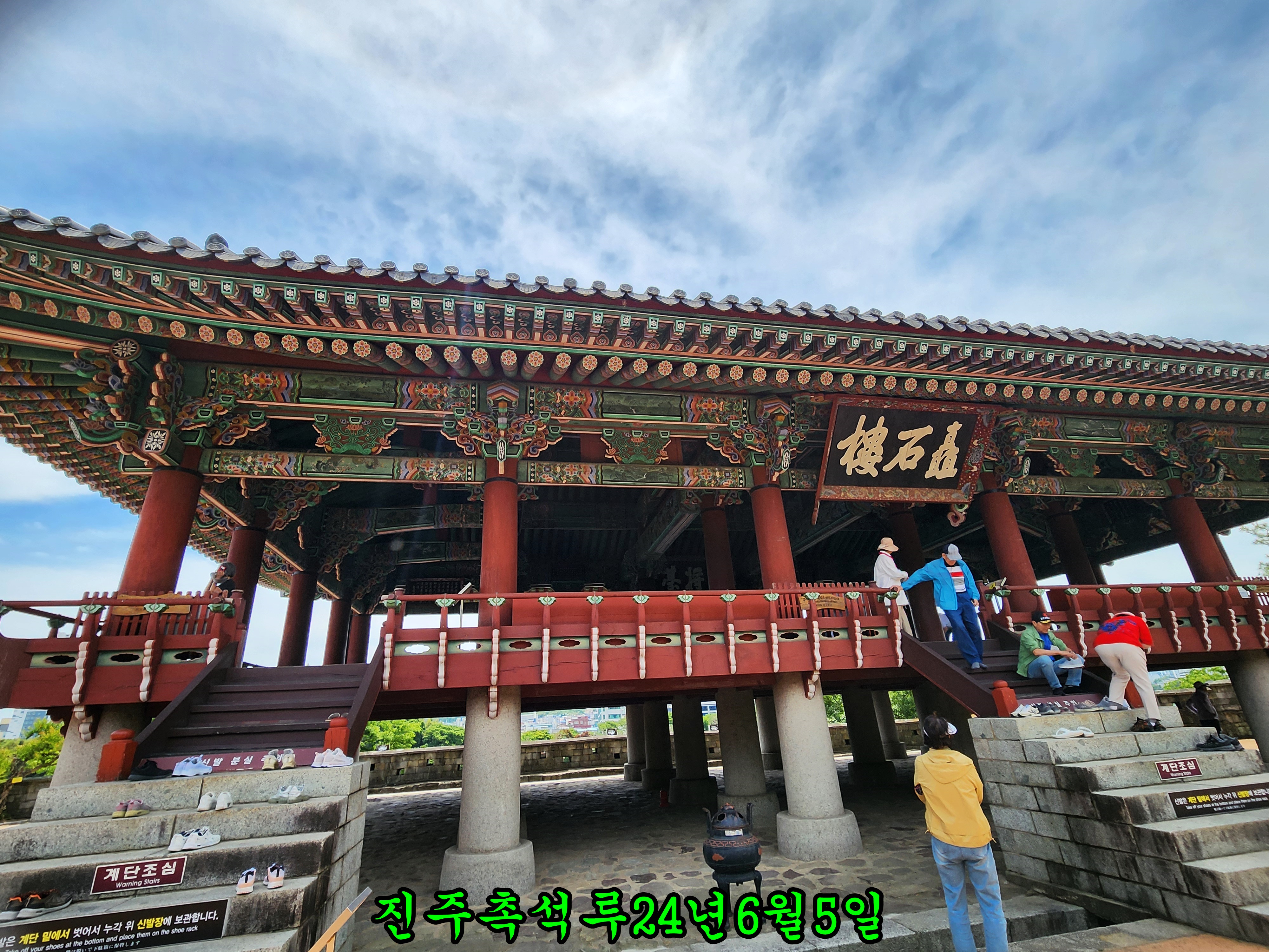 진주2024 이미지