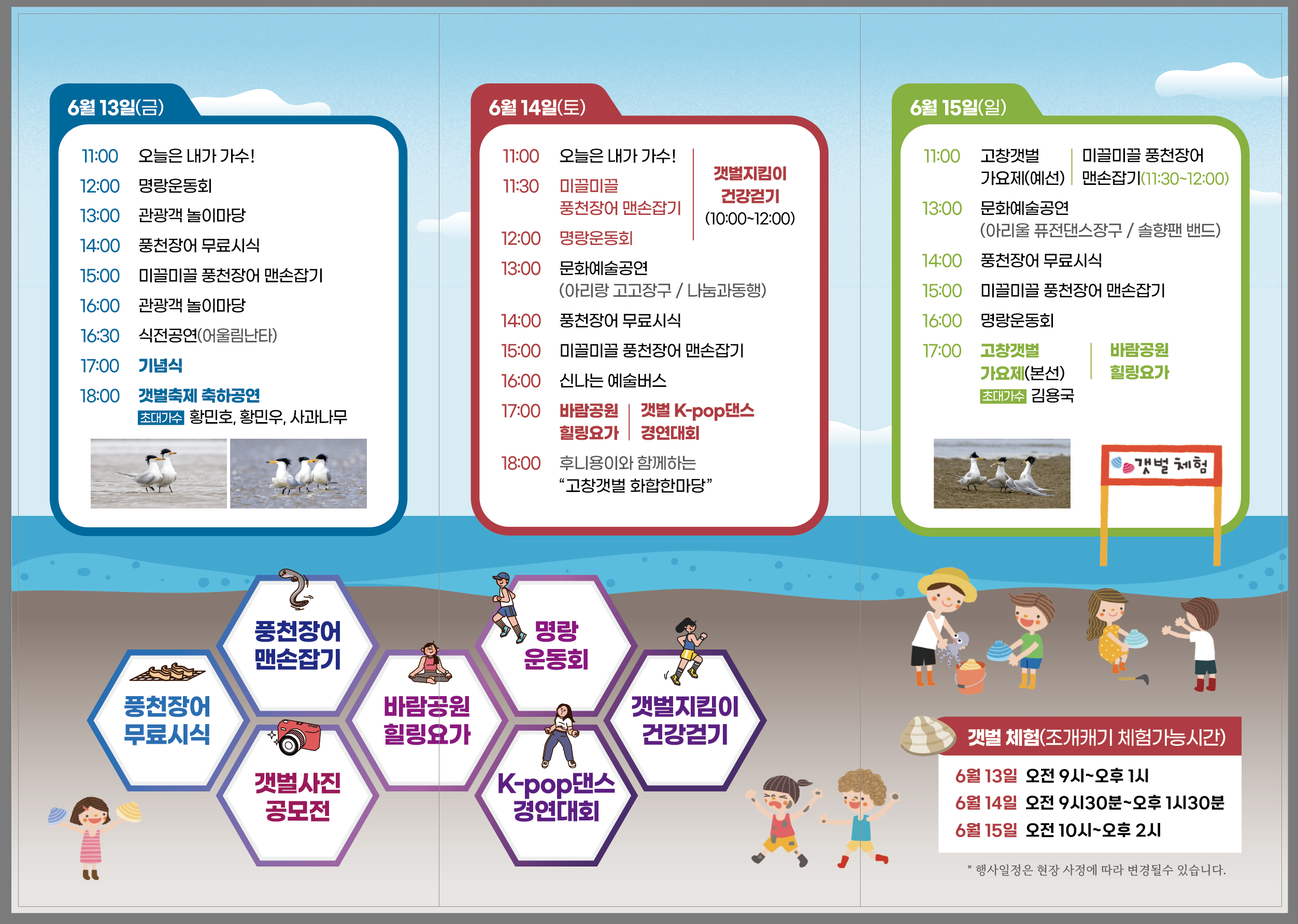 만돌갯벌체험학습장 이미지