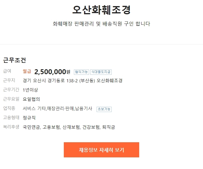 오산화훼조경 이미지