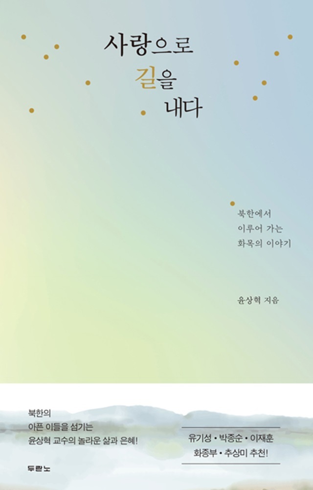 사랑으로 이미지