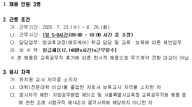 서울언남초등학교 이미지
