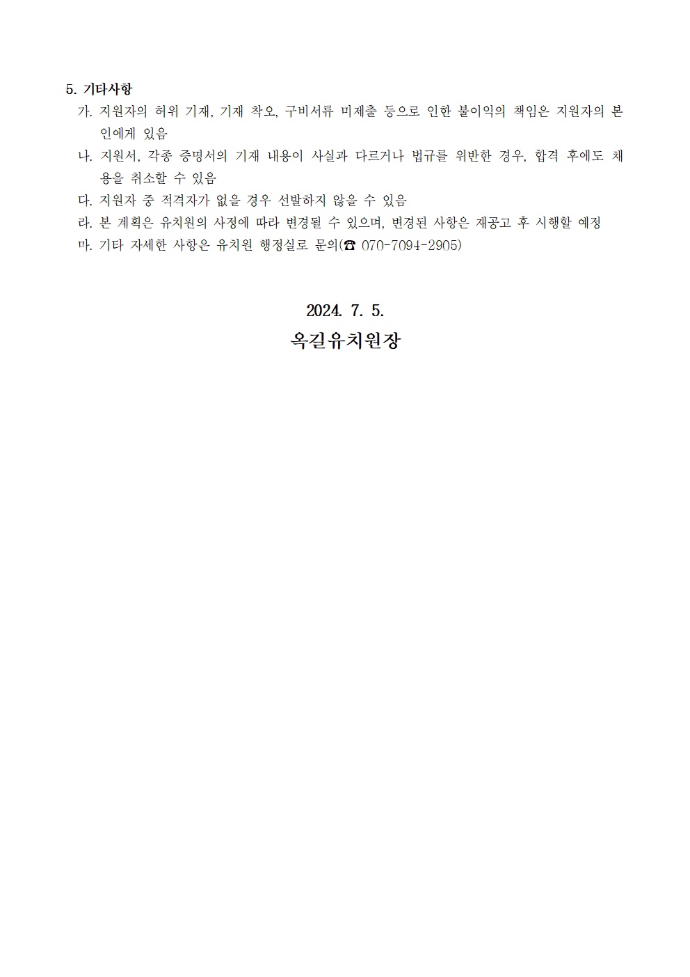 옥길유치원 이미지