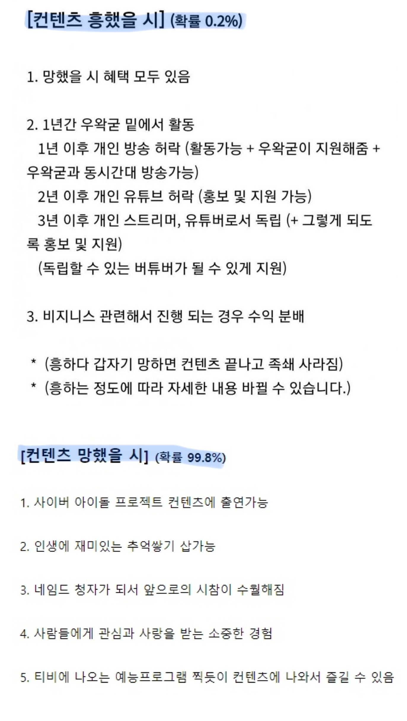 한 스트리머의 아이돌에 대한 고찰로 인해서 생긴 나비효과 | 인스티즈