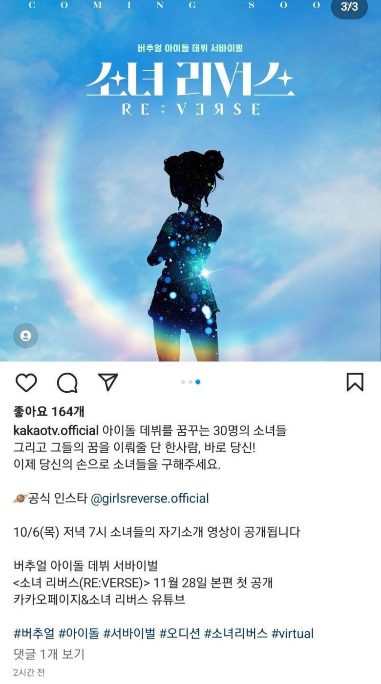 한 스트리머의 아이돌에 대한 고찰로 인해서 생긴 나비효과 | 인스티즈