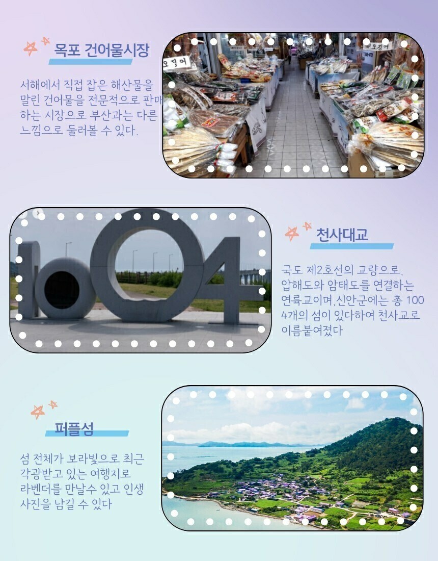 신안패키지 이미지