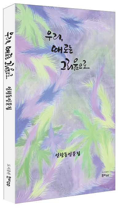 인향 이미지