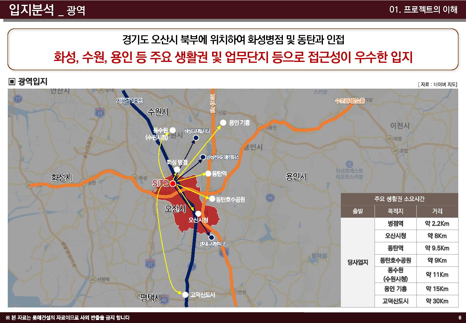  오산 롯데캐슬 위너스포레 양산동 병점역 아파트 모델하우스 - 아파트 분양 - 1666-2051 [분양문의] Illustration 