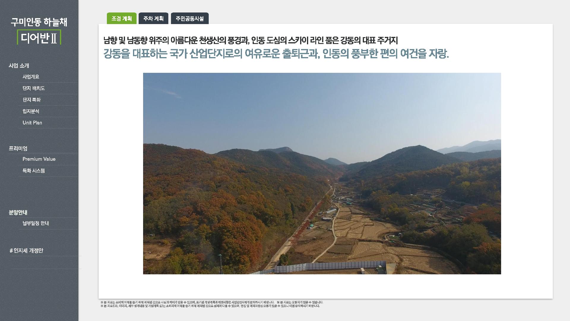 하늘채스터디카페 이미지