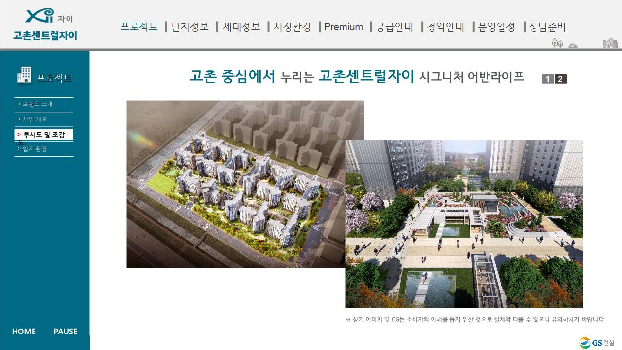 센트럴하우스 이미지