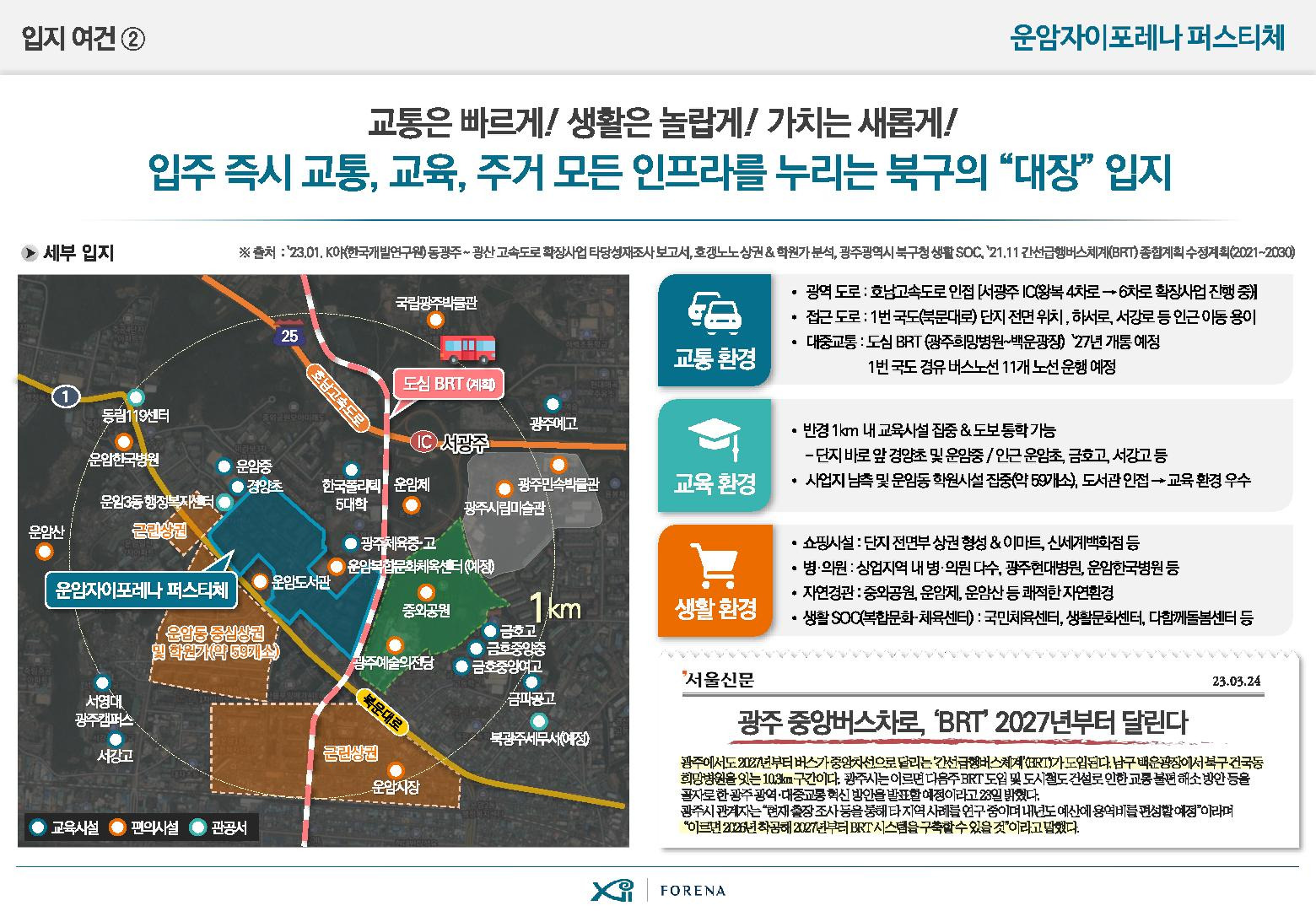 (주)운암 이미지