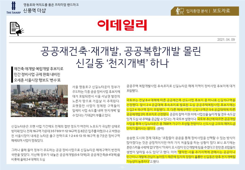 신풍종합개발(주) 이미지