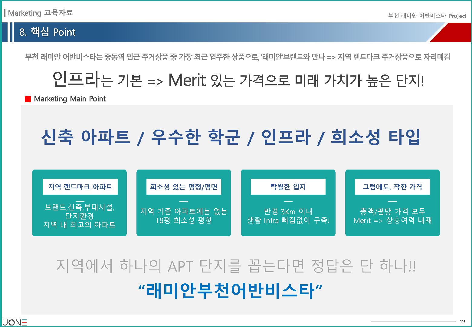 래미안할인마트 이미지
