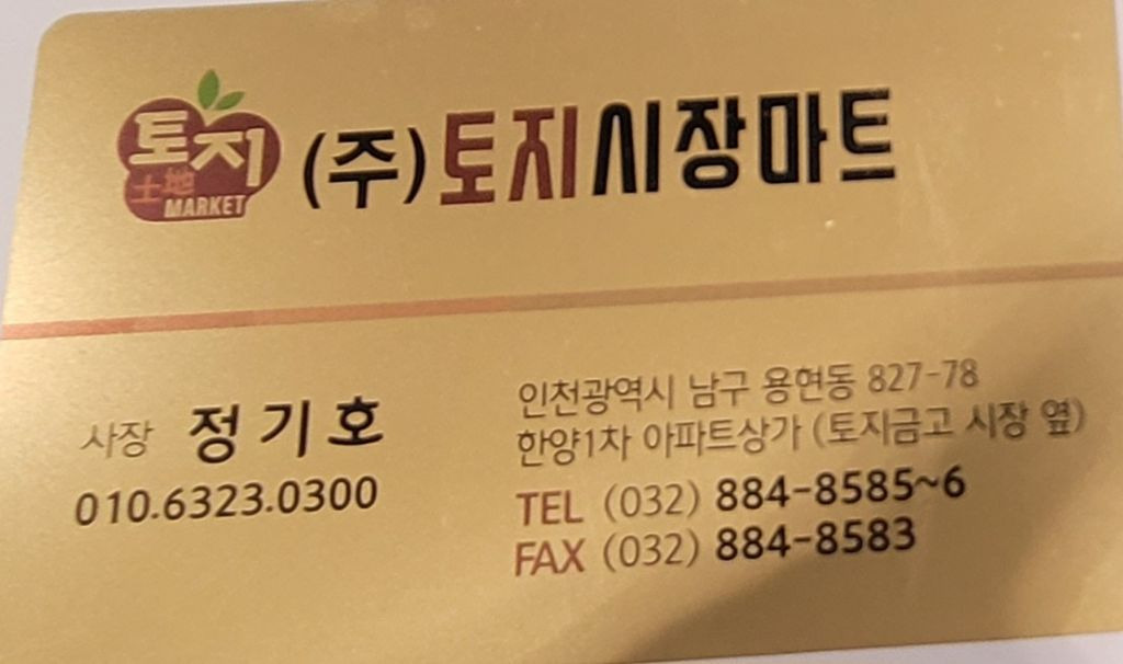 정다운마트 이미지