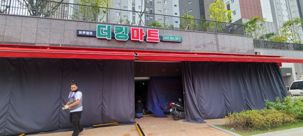 더킹마트 이미지